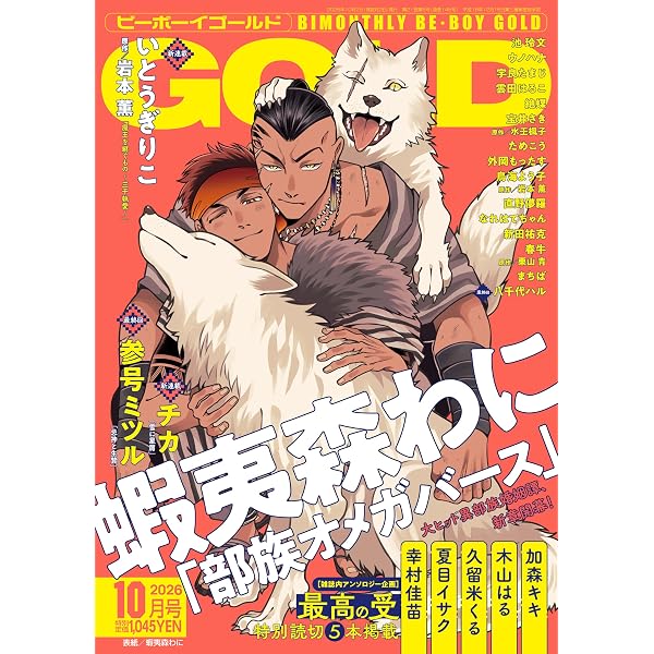 Amazon.co.jp: Cheri+(シェリプラス) 2026年 09 月号 [雑誌] : 本